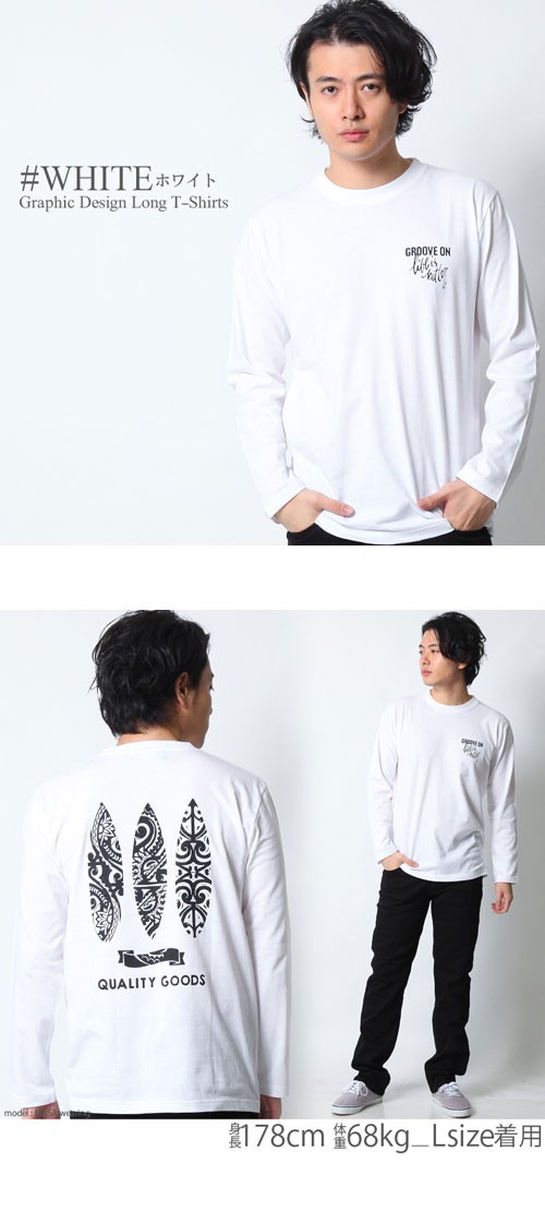 ロンt メンズ 2l 3l Tシャツ おしゃれ かっこいい アメカジ サーフ サーフボード ストリート ブランド プリント ロゴ 冬 夏 大きいサイズ 春 秋 長袖 大放出セール サーフ