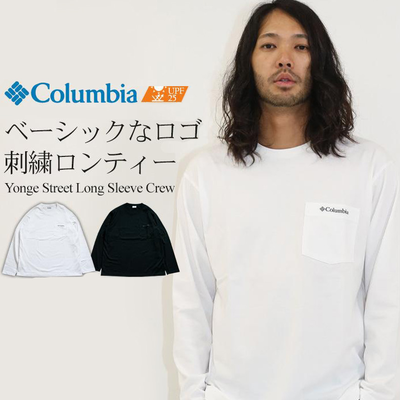 コロンビア ロンT メンズ ウィメンズ 長袖 tシャツ ブランド Columbia