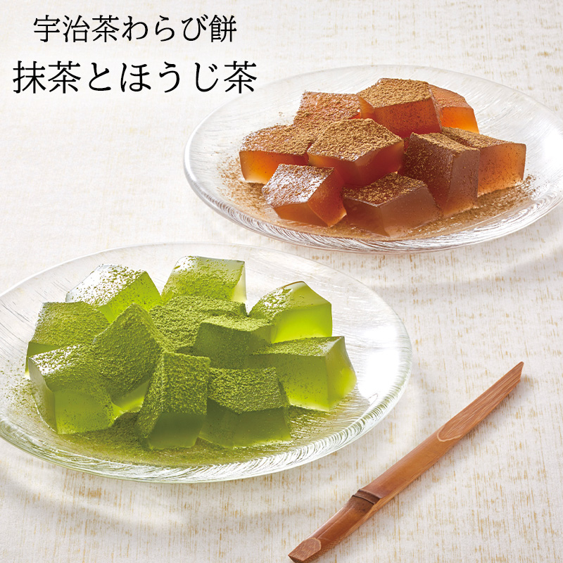 ひととえ 宇治茶わらび餅 抹茶とほうじ茶