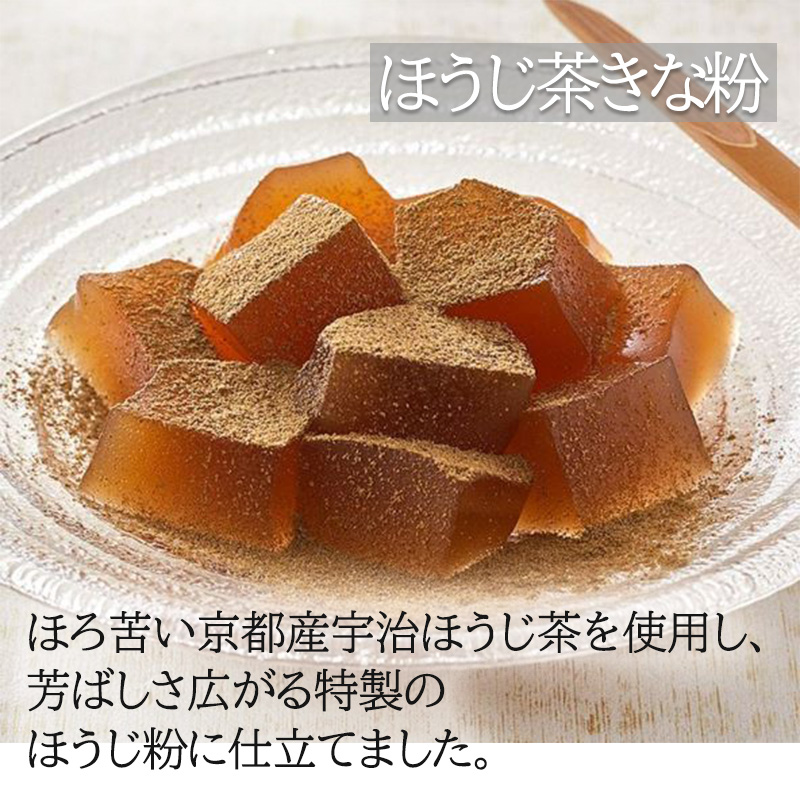ひととえ 宇治茶わらび餅 抹茶とほうじ茶