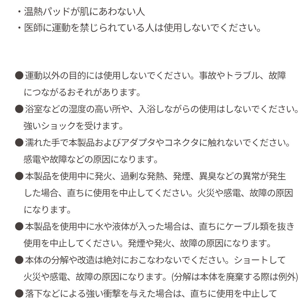 いよいよ人気ブランド リラクゼーション MOT-EMS02-WH