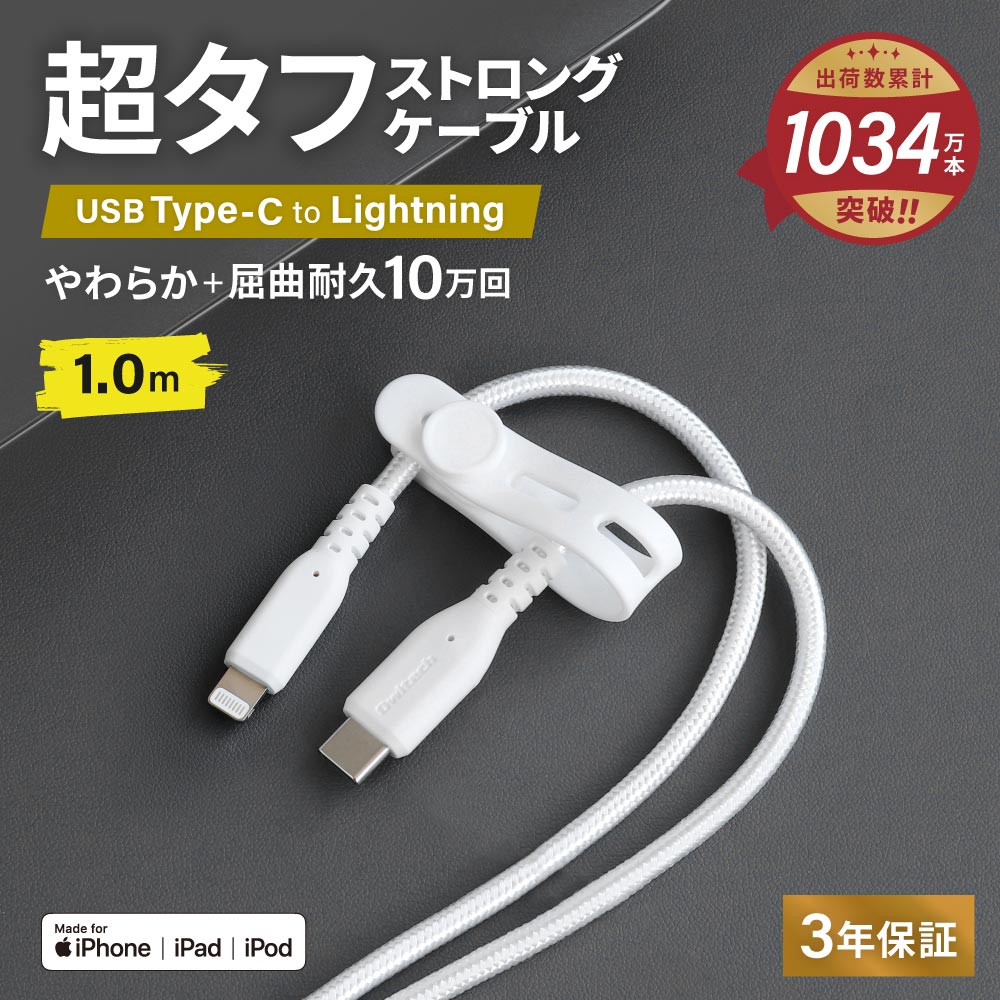 Type-C to Lightningケーブル 1m PD60W充電／データ転送 : owl 