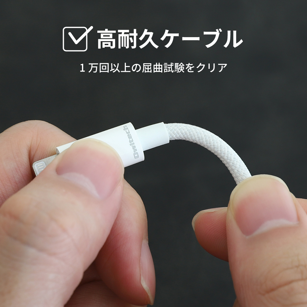 Owltech（オウルテック） 充電ケーブル Lightning iPhone 急速 データ