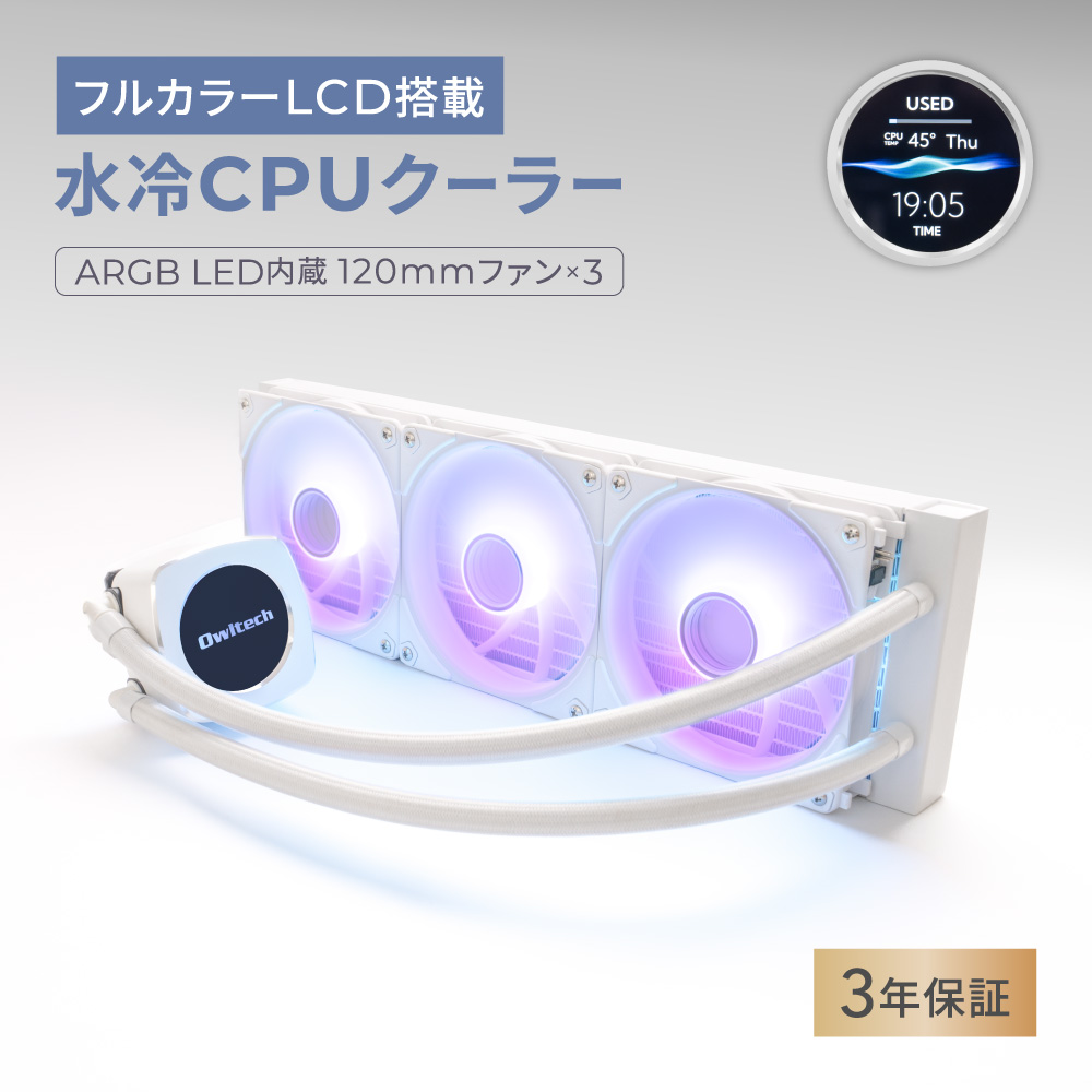 owl-lcs360argbl-010513.jpg