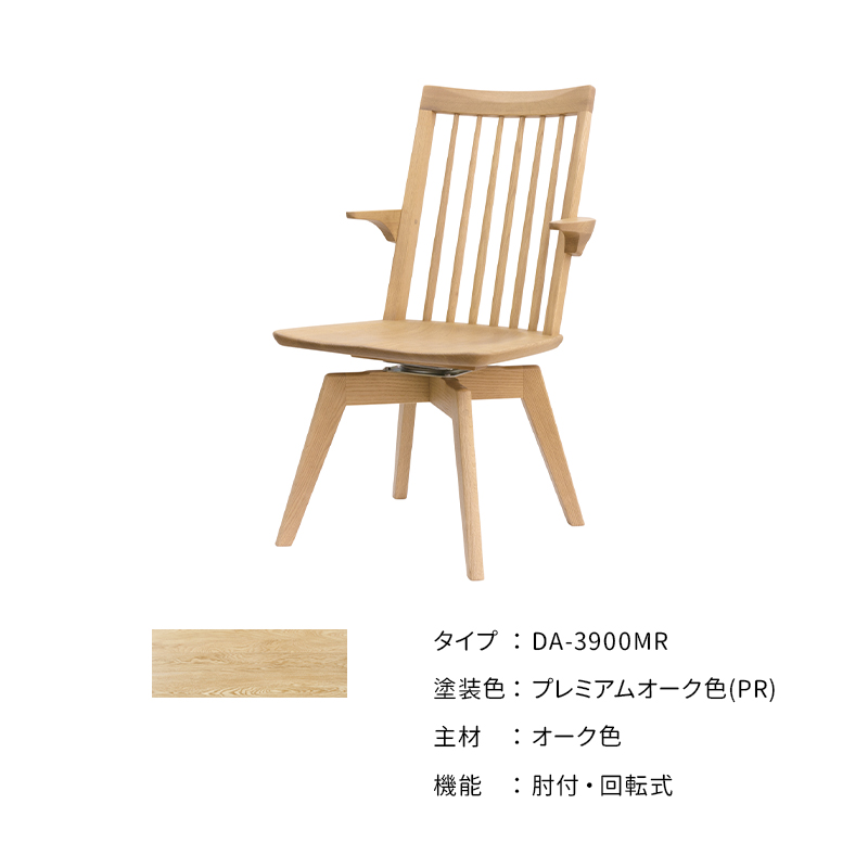 ダイニングチェア 回転（浜本工芸）のおすすめ人気商品一覧 通販