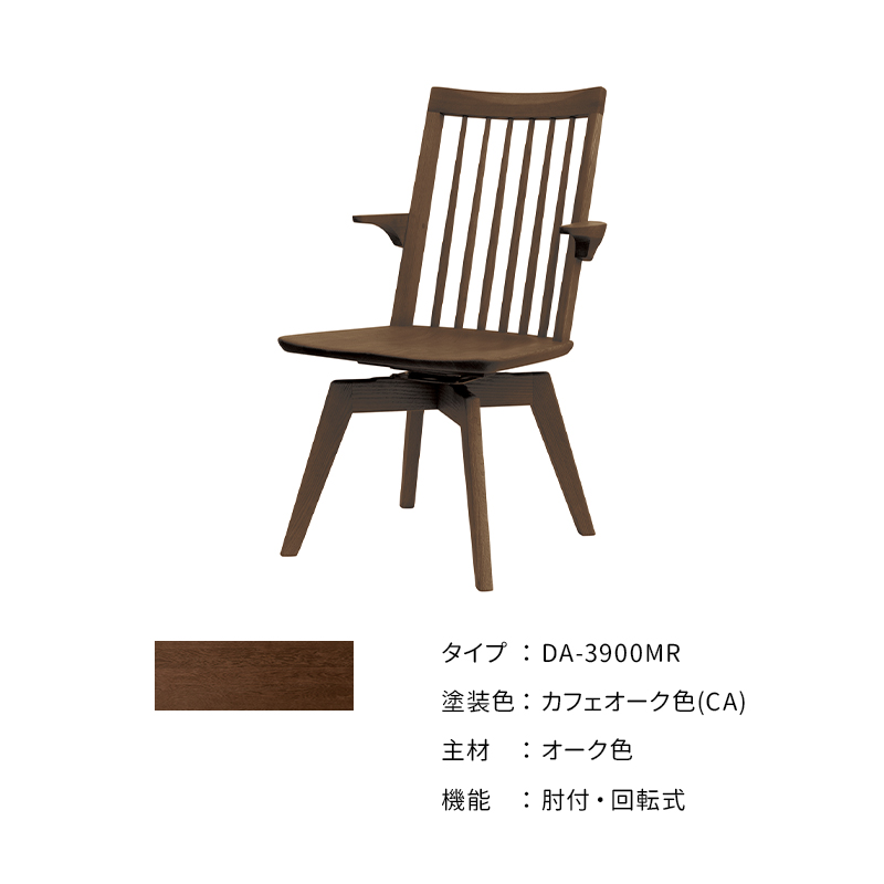 ダイニングチェア 回転（浜本工芸）の商品一覧 通販 - Yahoo!ショッピング