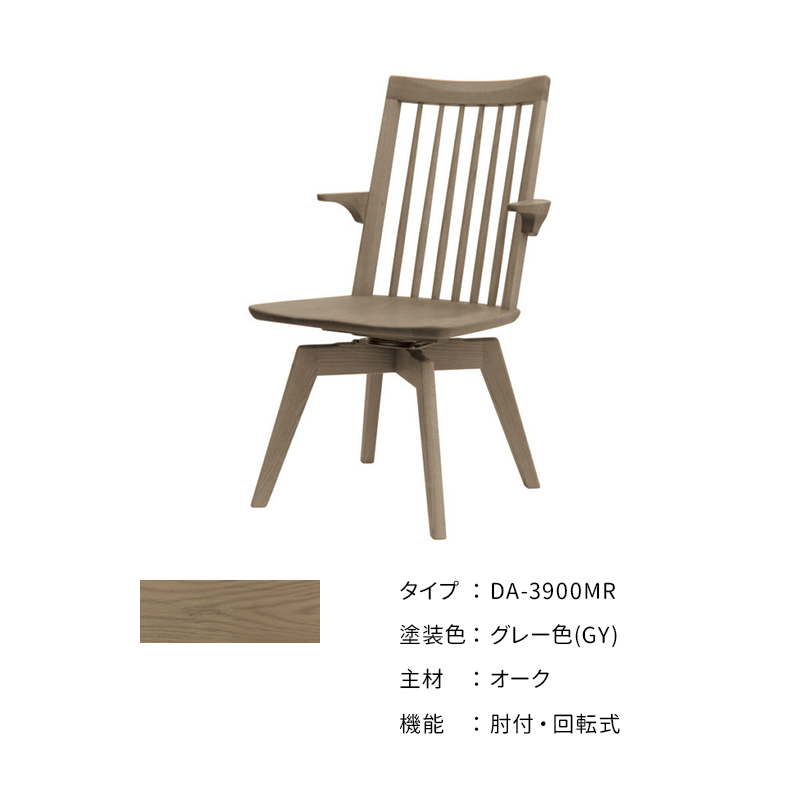 ダイニングチェア 回転（浜本工芸）の商品一覧 通販 - Yahoo!ショッピング