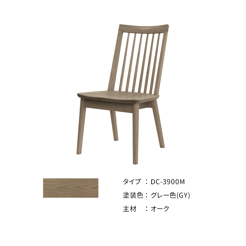 浜本工芸 ダイニングチェア 肘無 DC-3900M [No.3900ダイニング 浜本工芸 ダイニングチェア 肘無 DC-3900M [No.3900ダイニング