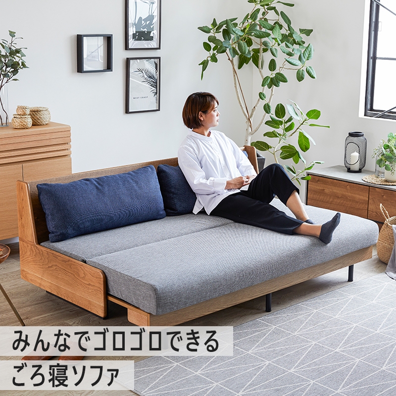 ソファベッド 幅180cm Pace/ペース | 大川家具 モーブル【開梱設置無料】 ごろ寝ソファ