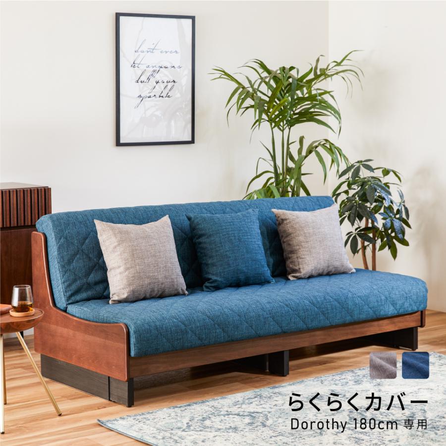 Meuble（モーブル） ソファカバー ソファーカバー 洗える カバー 大川