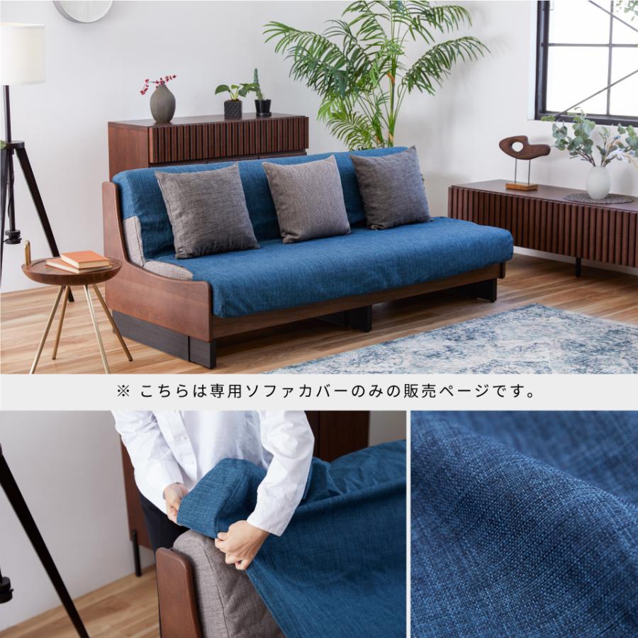 Meuble（モーブル） ソファカバー ソファーカバー 洗える カバー 大川