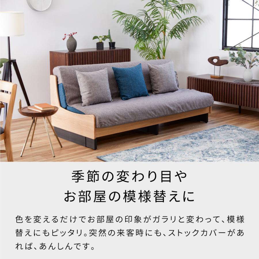 Meuble（モーブル） ソファカバー ソファーカバー 洗える カバー 大川