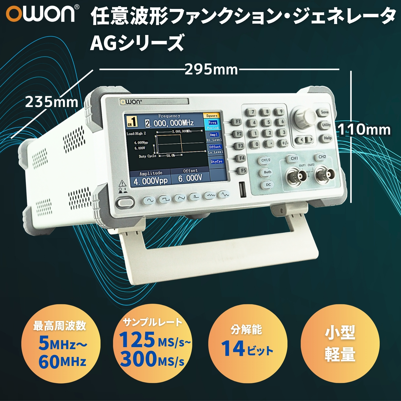 OWON OWON AG2052F 2ch 50MHz 任意波形 ファンクションジェネレーター 
