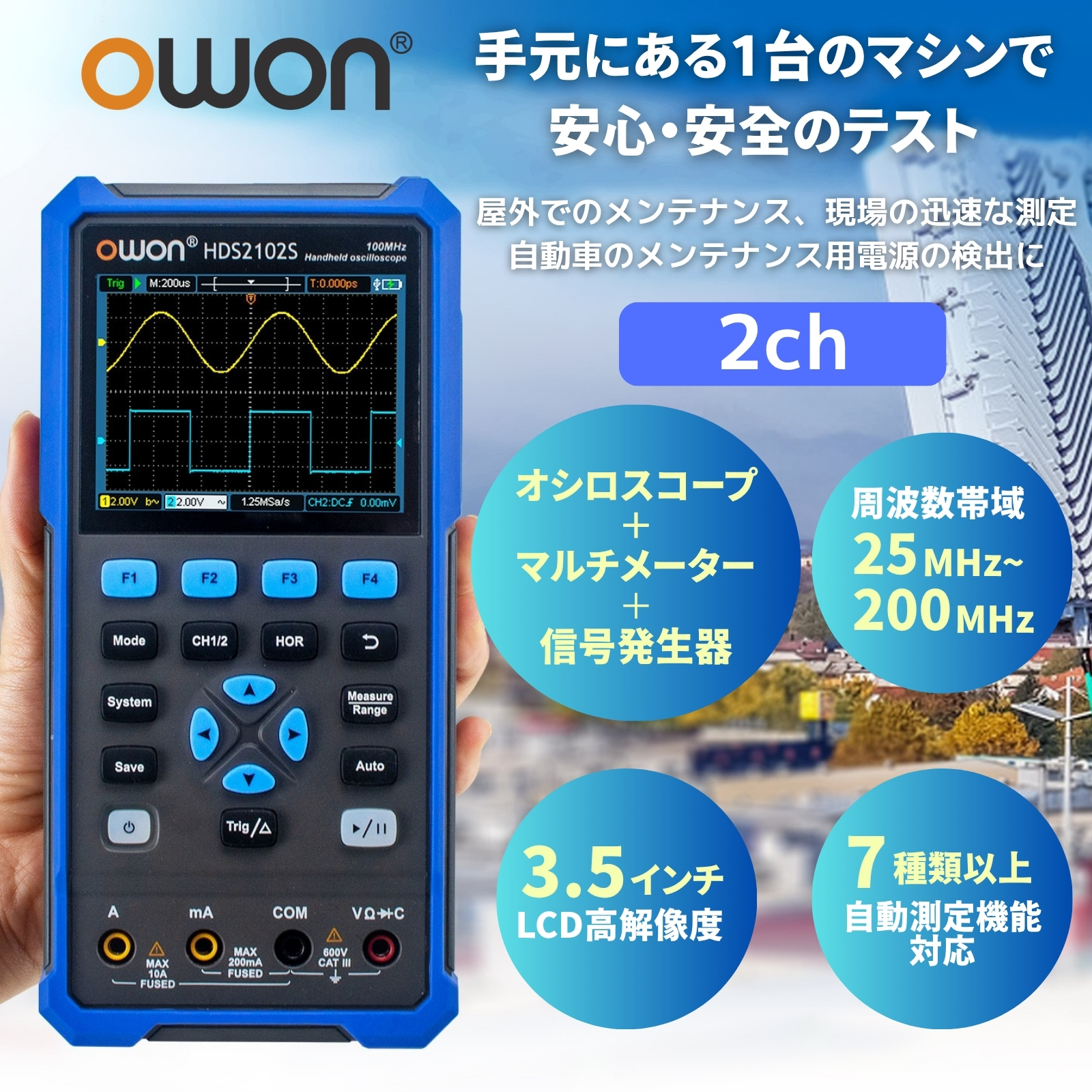 OWON OWON HDS272 2ch 70MHz ハンディ オシロスコープ 250MSa/s マルチ