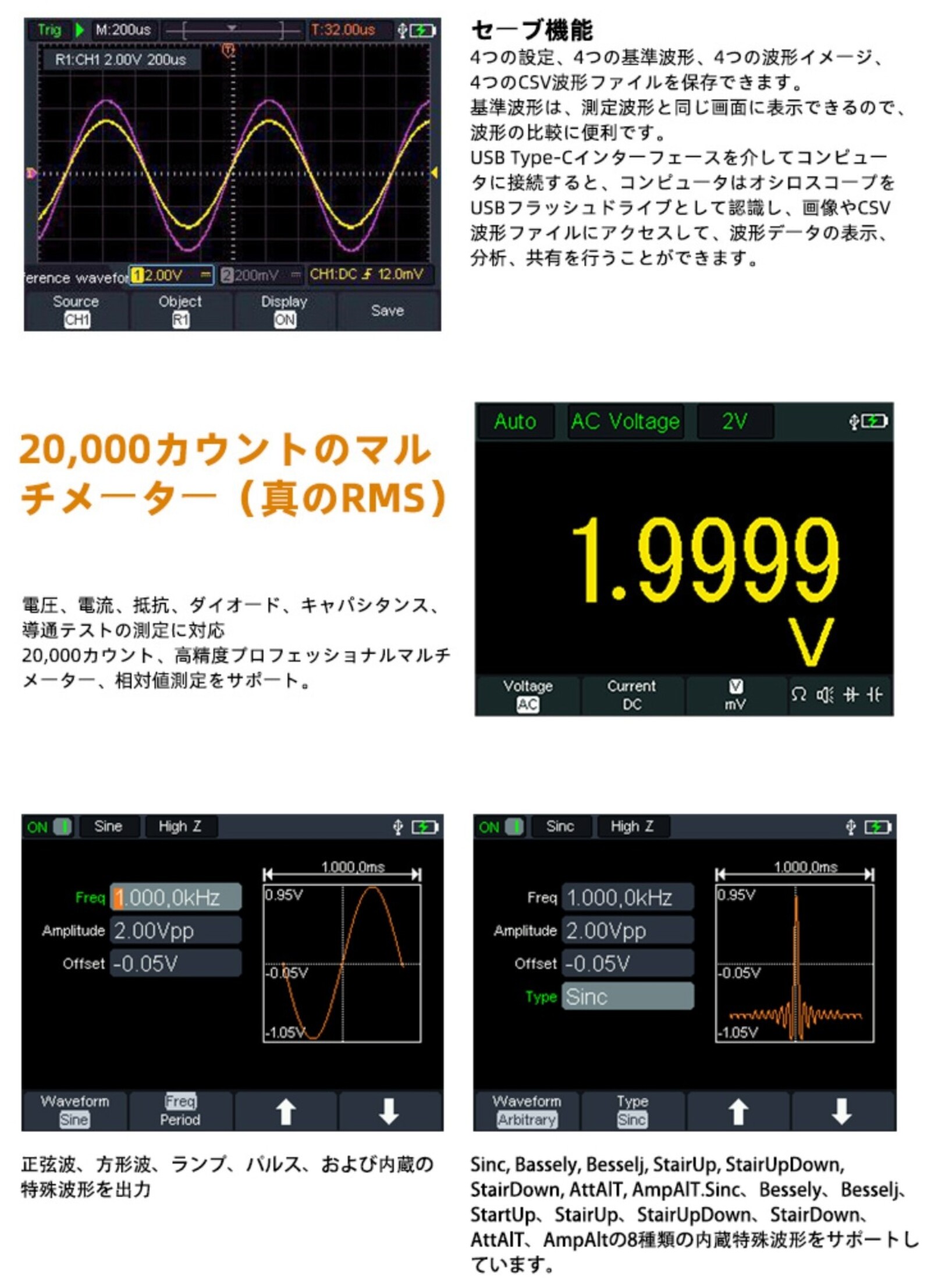 OWON OWON HDS272S 2ch 70MHz ハンディ オシロスコープ 250MSa/s