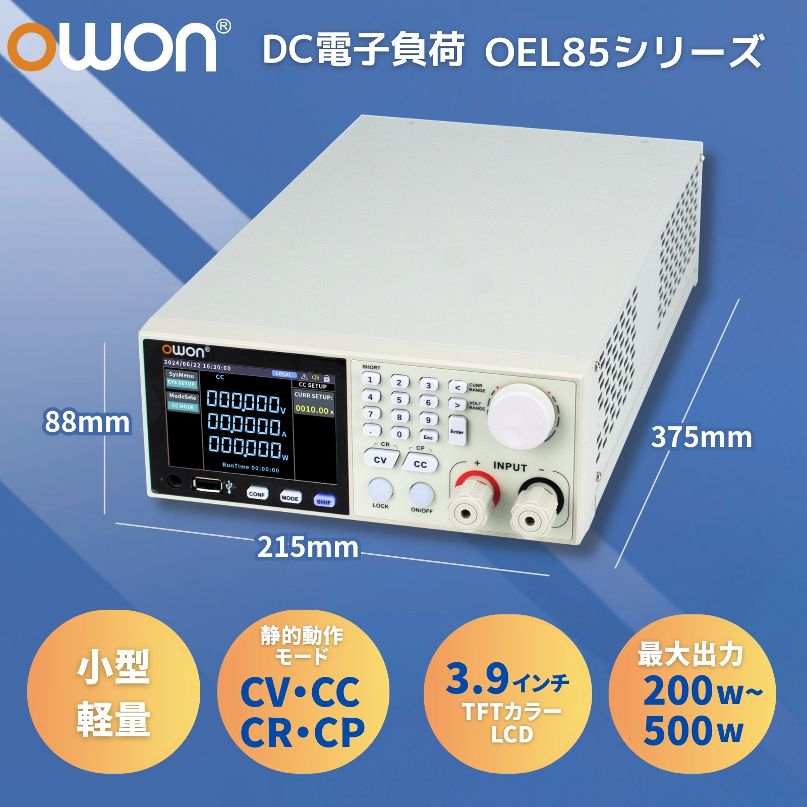 OWON OEL8512C 400W 600V 40A DC 電子負荷 分解能 1mV 0.1mA LCD CV CC CR CP OCP OPP バッテリ 放電テスト ダイナミック試験 【 3年保証・日本語説明書】の画像
