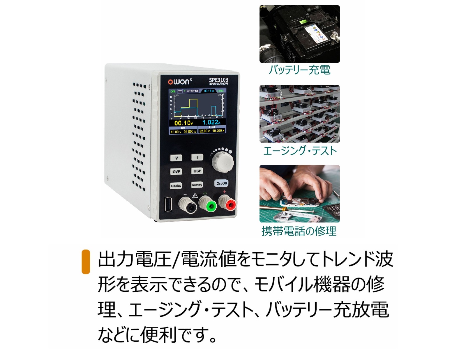 【美品】OWON プログラマブルDC電源 SPE3102 OWON SPE3102 200W 30V 10A プログラマブル 直流電源 安定化電源 出力