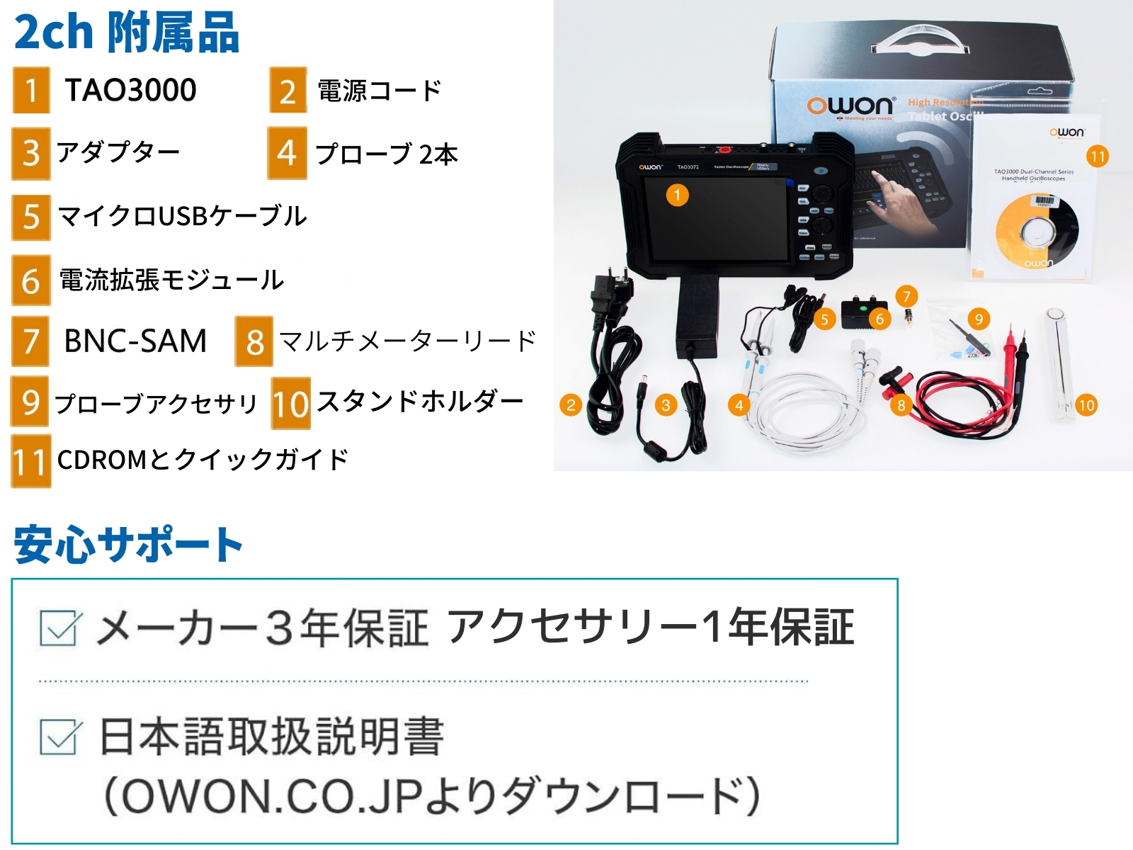 OWON TAO3102A 2ch 100MHz 14ビット ハンディ タブレット オシロスコープ マルチメーター 1GS/s  メモリ長 40M FFT USB SCPI  【3年保証・日本語取扱説明書】の画像