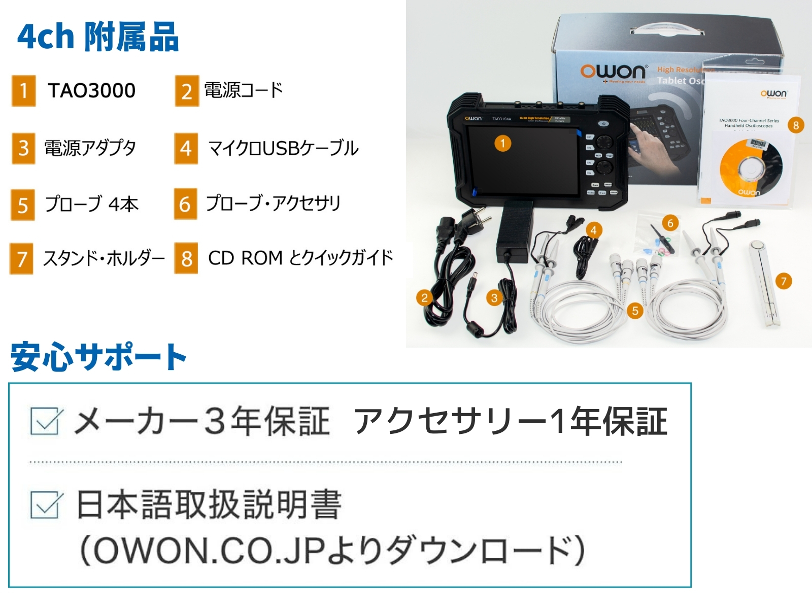 OWON TAO3104A 4ch 100MHz 14ビット ハンディ タブレット オシロスコープ 1GS/s メモリ長 40M FFT USB LAN SCPI 【3年保証・日本語取扱説明書】の画像
