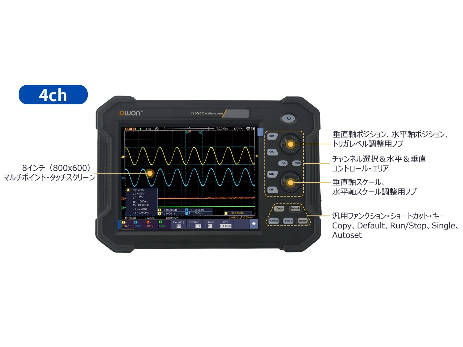OWON TAO3104A 4ch 100MHz 14ビット ハンディ タブレット オシロスコープ 1GS/s メモリ長 40M FFT USB LAN SCPI 【3年保証・日本語取扱説明書】の画像