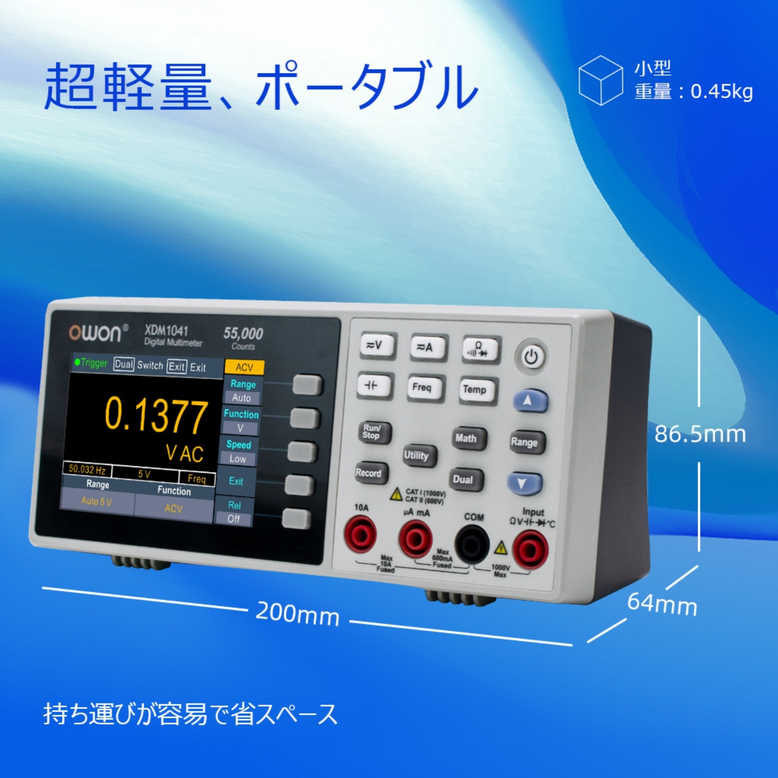 OWON 【3年保証】OWON XDM1041 デジタル マルチメーター AC電源 4.5桁