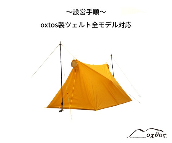 oxtos oxtos(オクトス) UL透湿防水タフツェルト / ロング : 帆布
