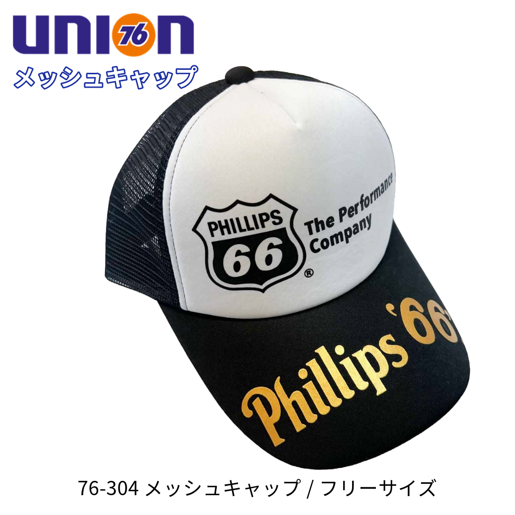 キャップ メンズ メッシュ 76 フィリップス66 ブランド アジャスター付 55cm〜59cm ユニオン Union｜oyakudachi-paxasian｜05