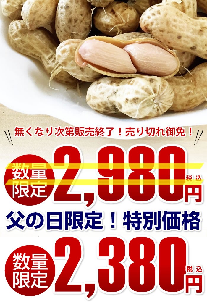 新豆 令和3年産 千葉県産 Ｑなっつ ゆで落花生 900g Qナッツ 2WEEKS0318 :rakkasei-019:小山田商店 - 通販 -  Yahoo!ショッピング