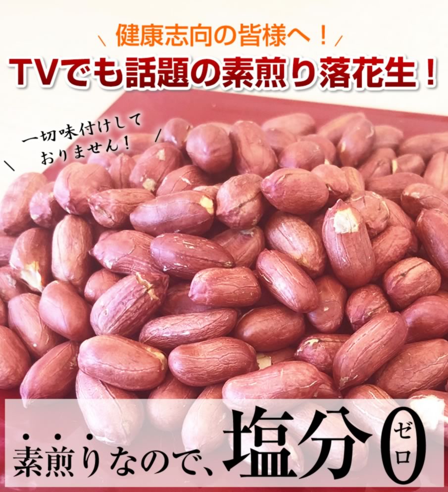 ギフト 落花生 送料込み 【新豆】 2021年産 千葉県産 Qなっつ 殻付き 素煎り 落花生 セット 630g（6パック）ピーナッツ Qナッツ  らっかせい おつまみ 送料無料 :qnks630:小山田商店 - 通販 - Yahoo!ショッピング