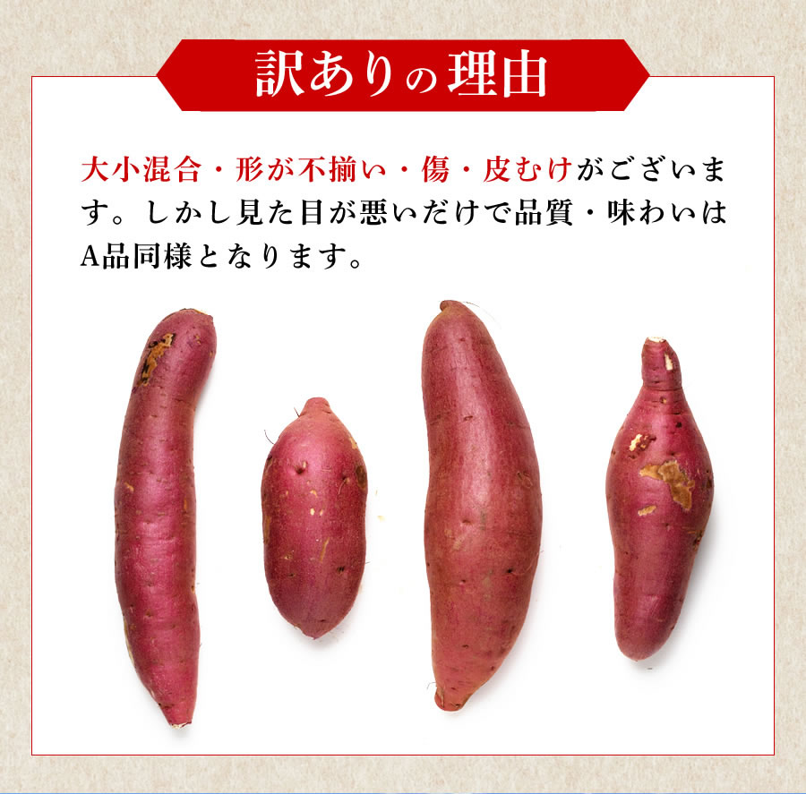 訳あり さつまいも 紅はるか 5kg 送料無料 サツマイモ さつま芋 千葉