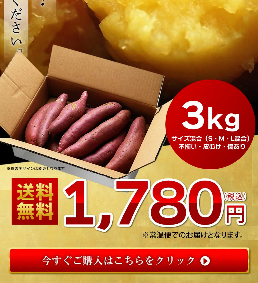 ひろ 紅はるかB品スティック3kg Amazon.co.jp: セブンイレブン 紅はるかスティック セブン