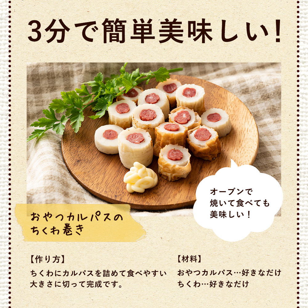 ヤガイ 【公式】 おやつカルパス 訳あり 40本入×20箱（800本）1ケース