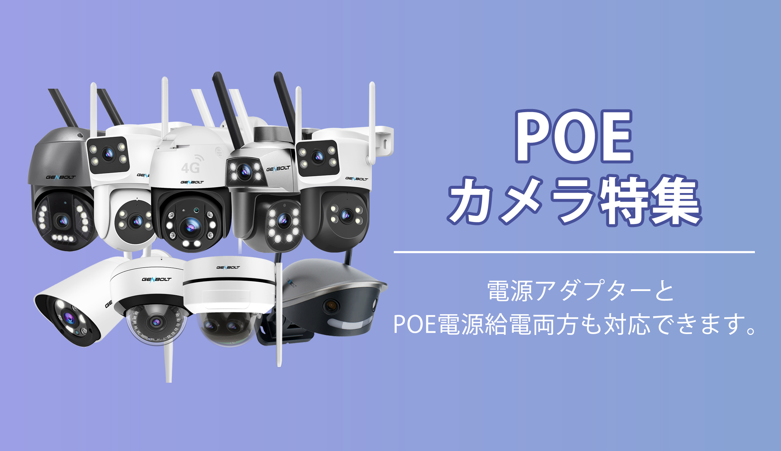 GENBOLT防犯カメラ公式 - Yahoo!ショッピング