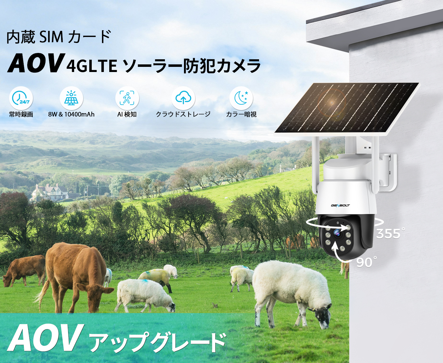 GENBOLT 防犯カメラ 屋外 ソーラー 4G LTE 3MP 監視カメラ 10400mAh