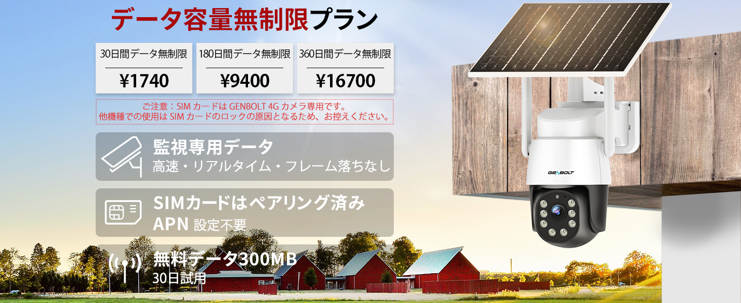 GENBOLT 防犯カメラ 屋外 ソーラー 4G LTE 3MP 監視カメラ 10400mAh