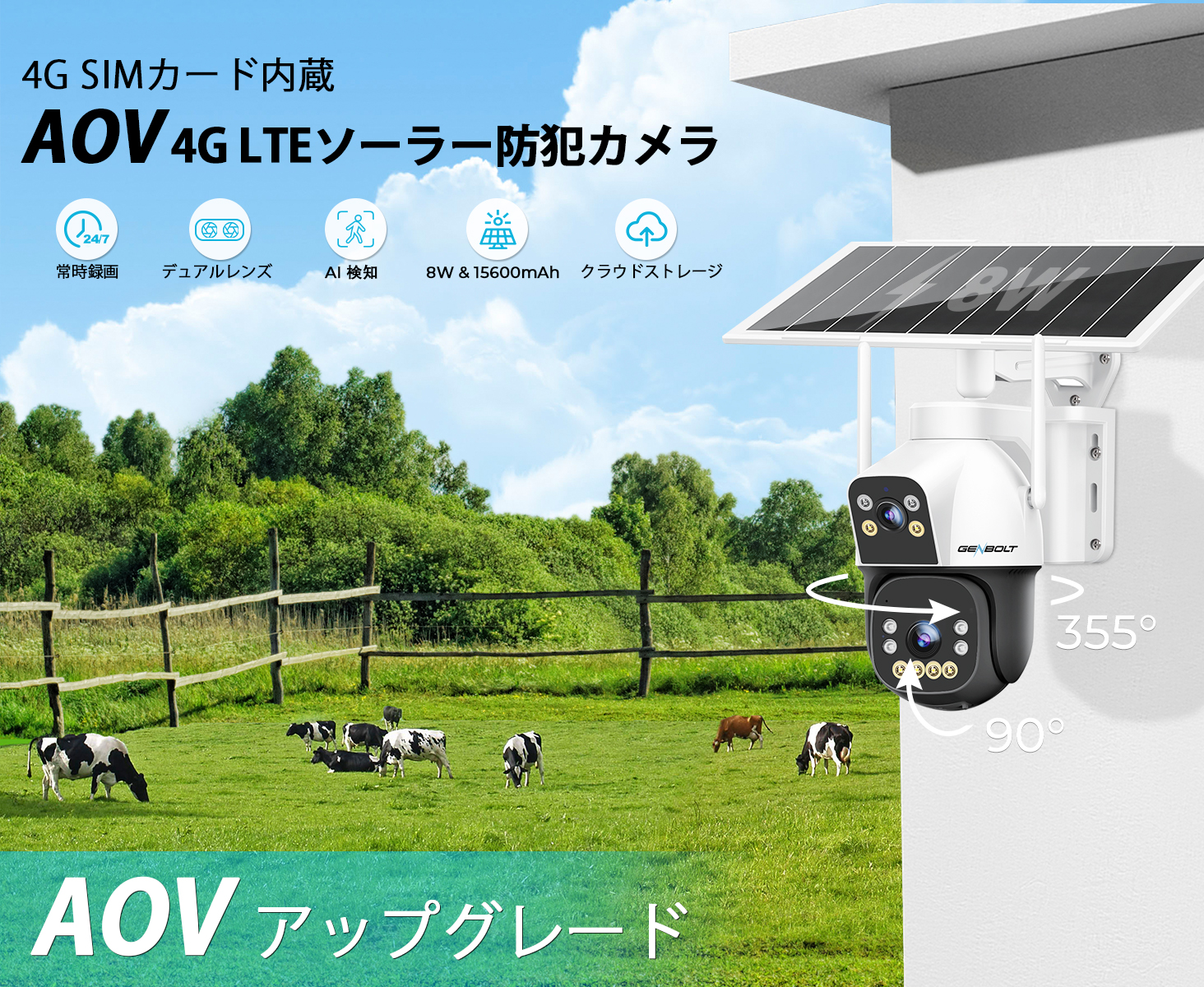 GENBOLT防犯カメラ公式 - Yahoo!ショッピング