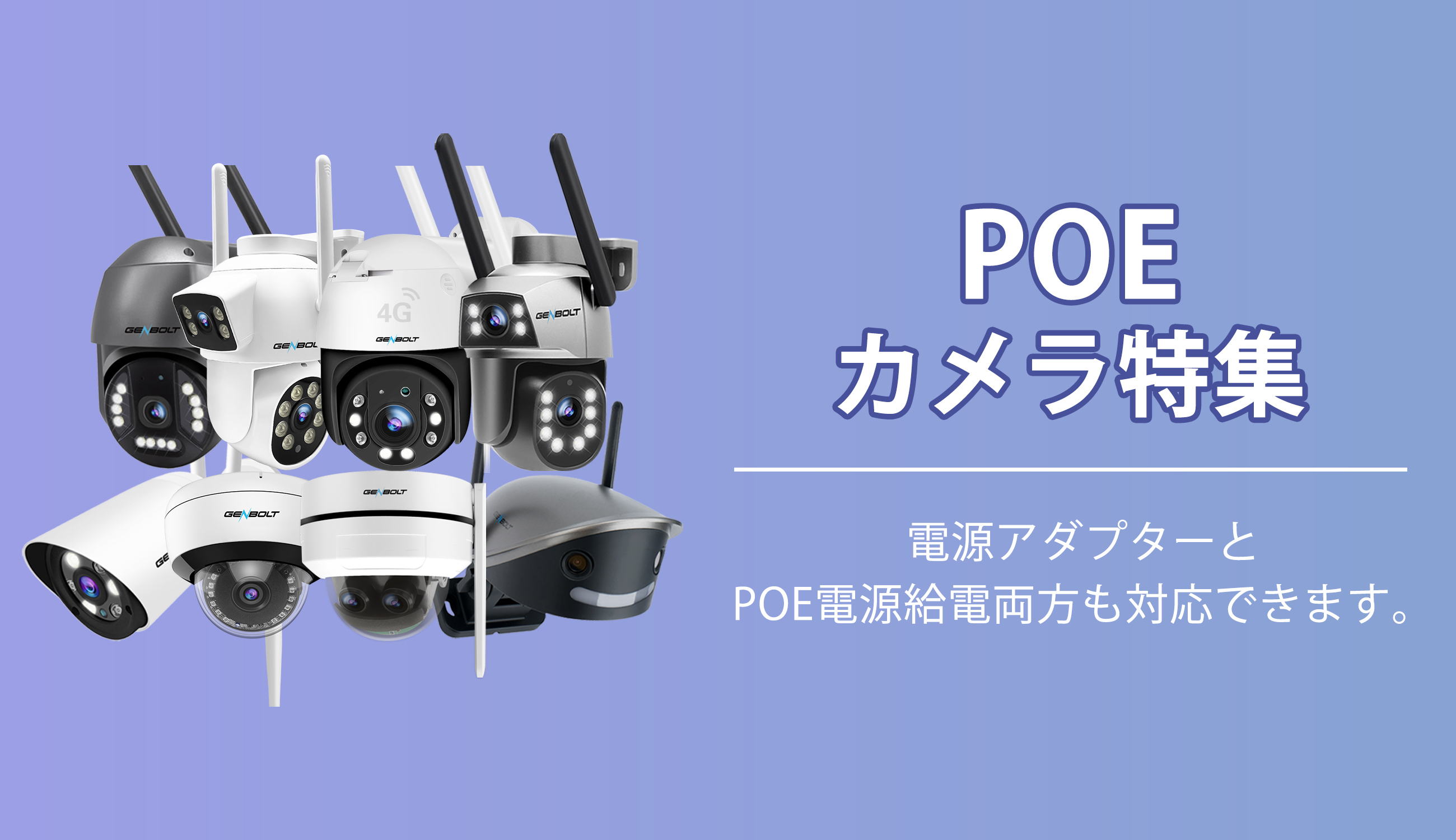 【新品】GENBOLT 防犯カメラ GB216K-4G 新品】GENBOLT 防犯カメラ GB216K-4G GB216-4G