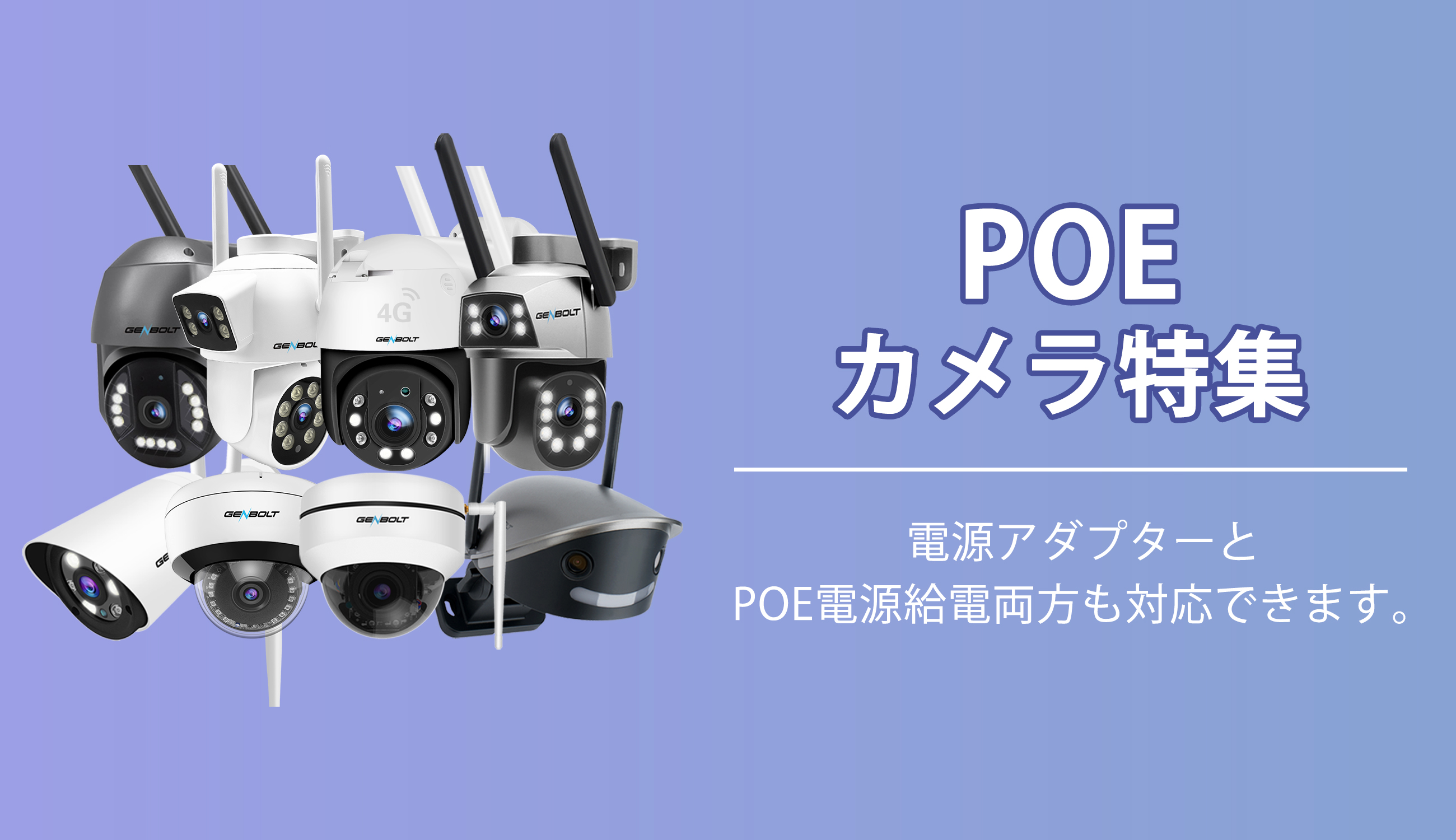 GENBOLT防犯カメラ公式 - Yahoo!ショッピング