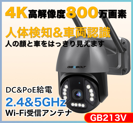 【2.5K自動追跡】防犯カメラ 屋外 Wi-Fi GENBOLT 400万画素 Amazon.co.jp: 【自動追跡】2.5K 防犯カメラ ワイヤレス 屋外
