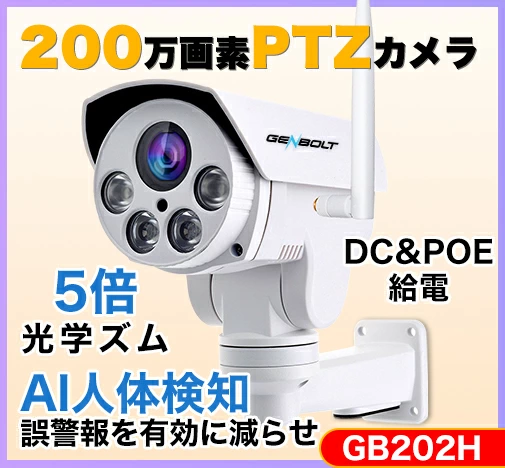 GENBOLT 防犯カメラ SMART IP PTZ CAMERA Amazon.com: GENBOLT PTZ WiFi Security Camera Outdoor with