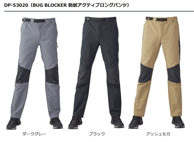 宅送 ダイワ Daiwa Dp 530 Bug Blocker 防蚊アクティブロングパンツ お取り寄せ 期間限定送料無料 Cygen Eu
