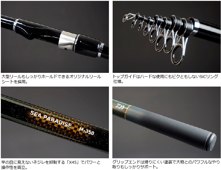 DAIWA（釣り） ダイワ 海上釣堀竿 シーパラダイス M-350・E