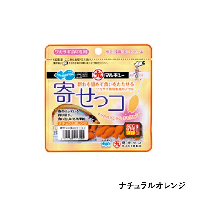 マルキュー（MARUKYU） ワカサギ釣りエサ 寄せっコ : OZATOYA - 通販