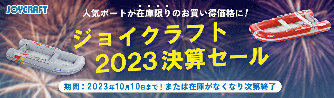 ジェイモ(JMO) アルミFRPボート用ドーリー - 通販