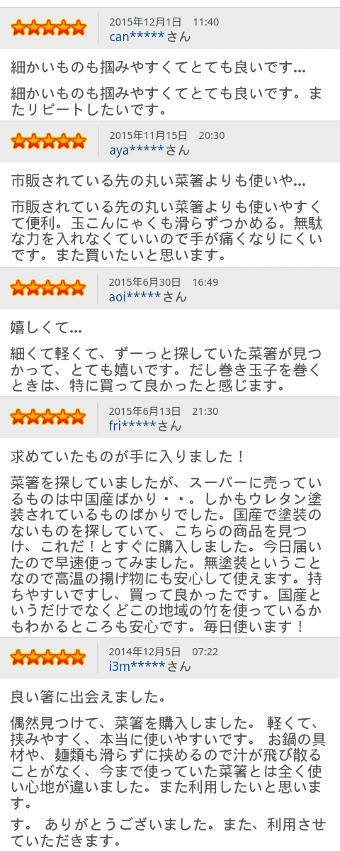 お年玉セール特価】 取り箸 30cm 材料まで日本製 無塗装 無薬品 すべらない竹のお箸 純国産 菜ばし 菜箸 盛り箸 食洗機 対応 耐熱  discoversvg.com