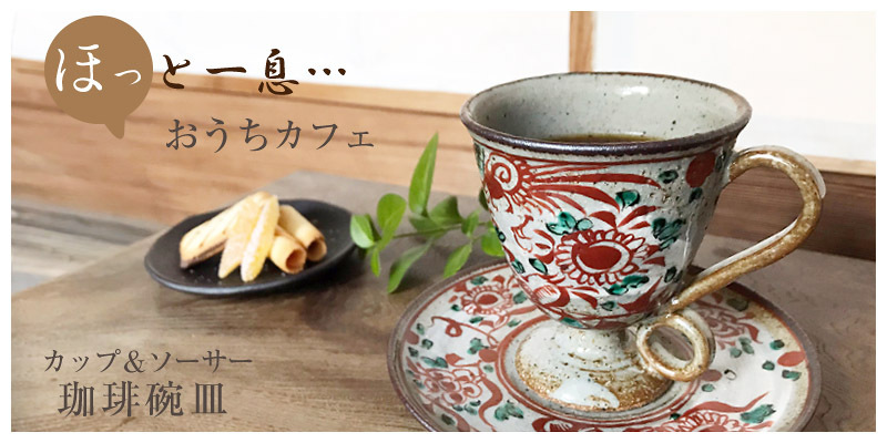 犬山焼き　置物 シーサー 置物 おきもの 中立 高さ16cm ゴス 琉球焼 朝日陶器
