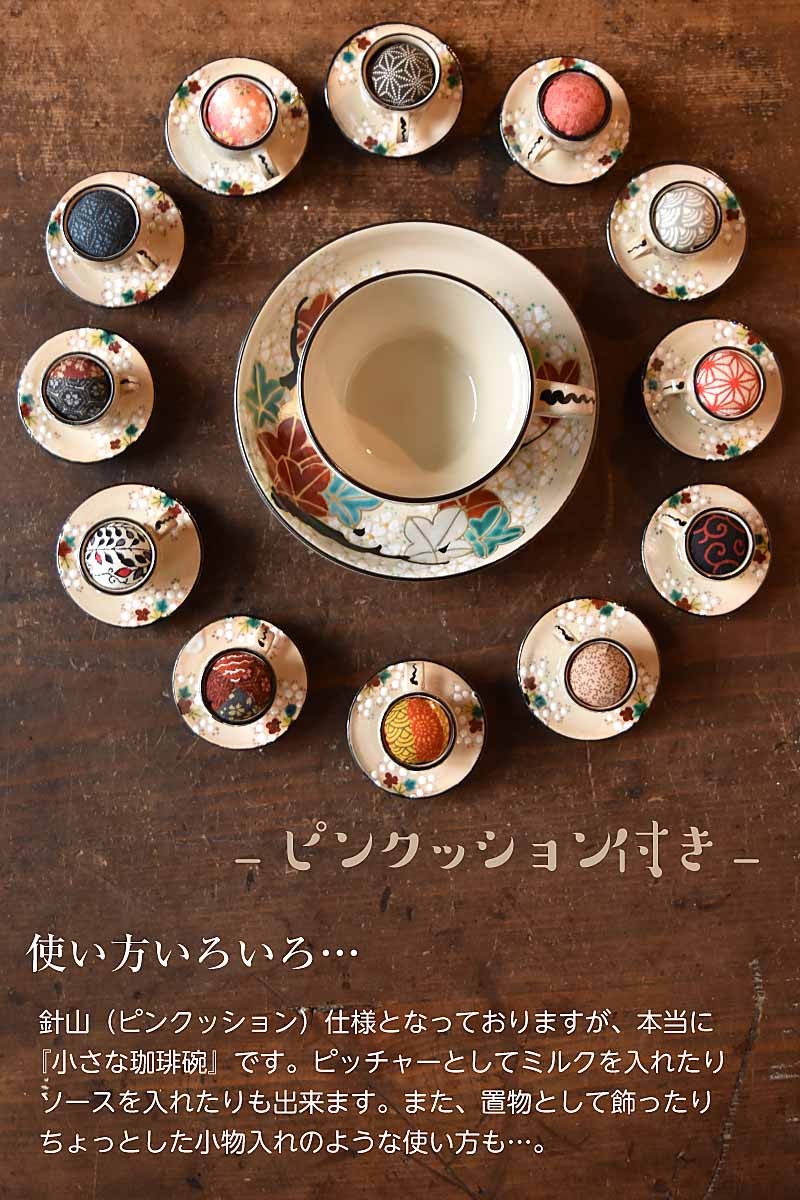 コーヒーカップ 陶器 コーヒーカップ＆ソーサー 珈琲碗 ピッチャー