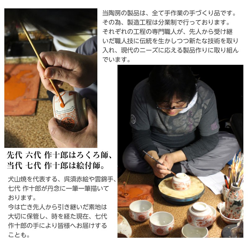 抹茶茶碗 茶道具 茶碗 茶器 春 お題茶碗 月 犬山焼 尾関作十郎 : m-d 