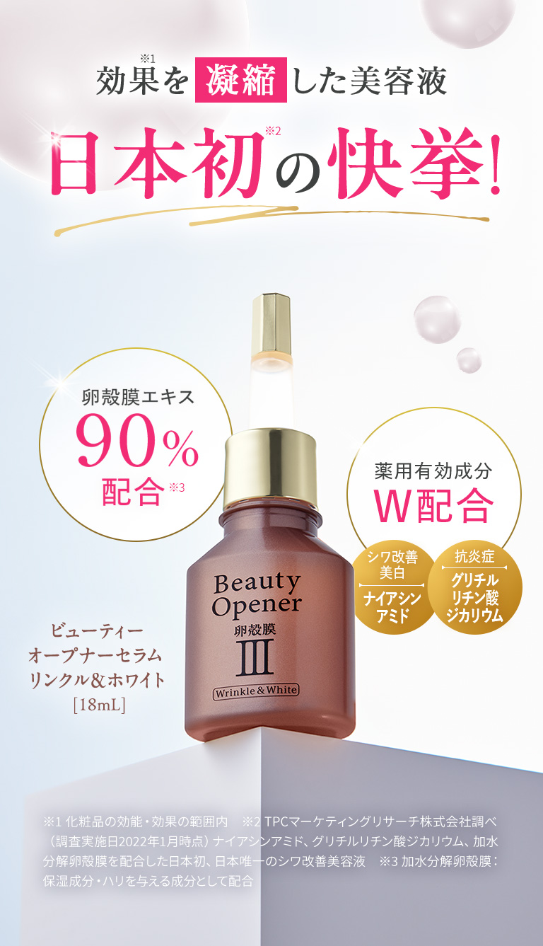 OZIO（オージオ） 美容液オージオ公式 ビューティーオープナーセラム