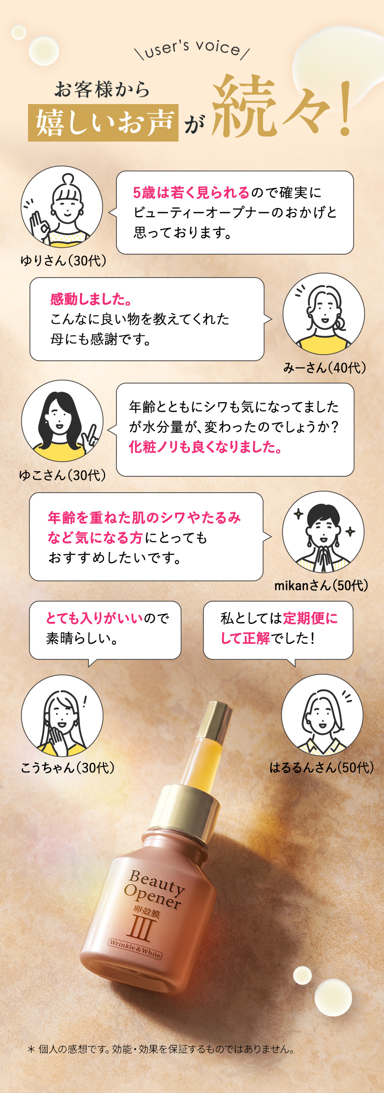 OZIO（オージオ） 美容液オージオ公式 ビューティーオープナーセラム